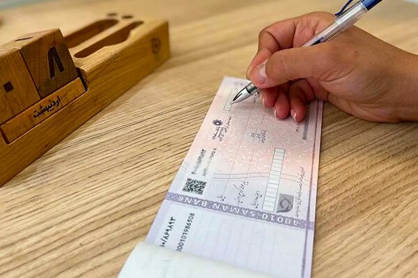 وام رو چک و سفته