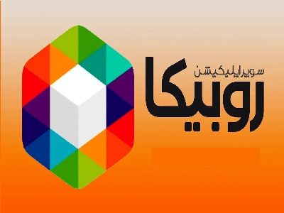 روبیکا وب