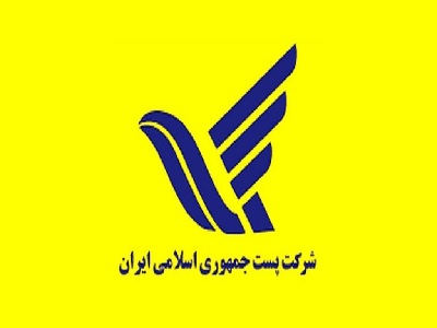 رهگیری مرسولات پستی
